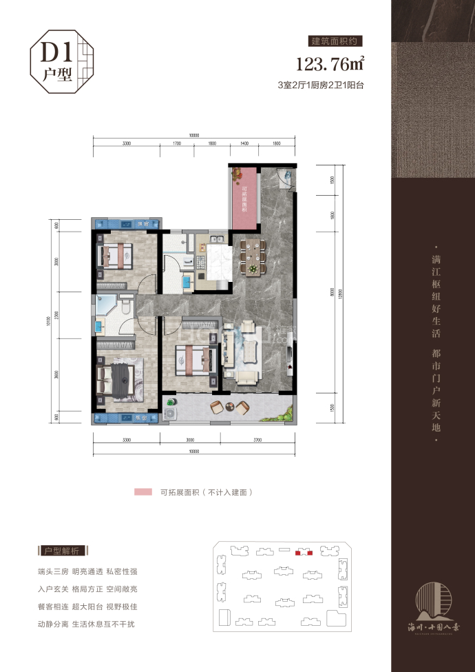 海川·十园八景--建面 123.76m²