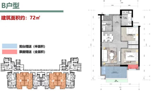 保利雨林澜山--建面 72m²