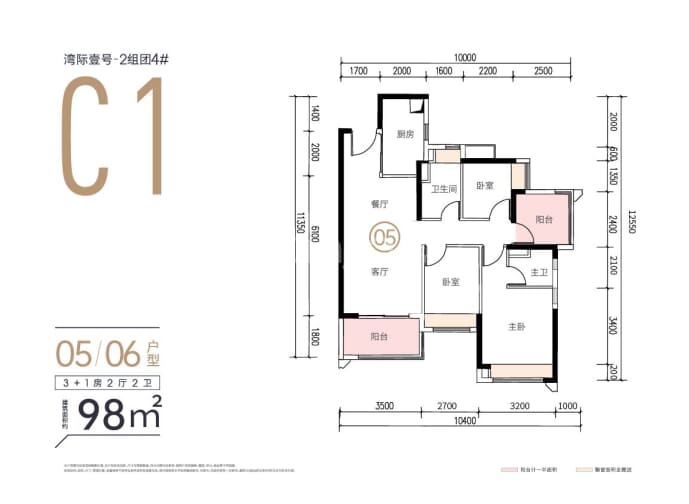 雅居乐·湾际壹号--建面 98m²