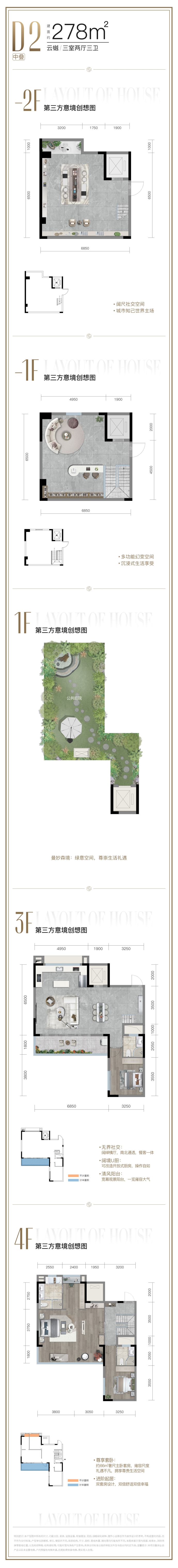 美的东樾玖院--建面 278m²