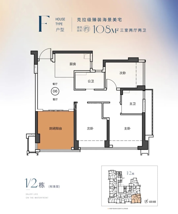 十字门华发商都海荟--建面 108m²