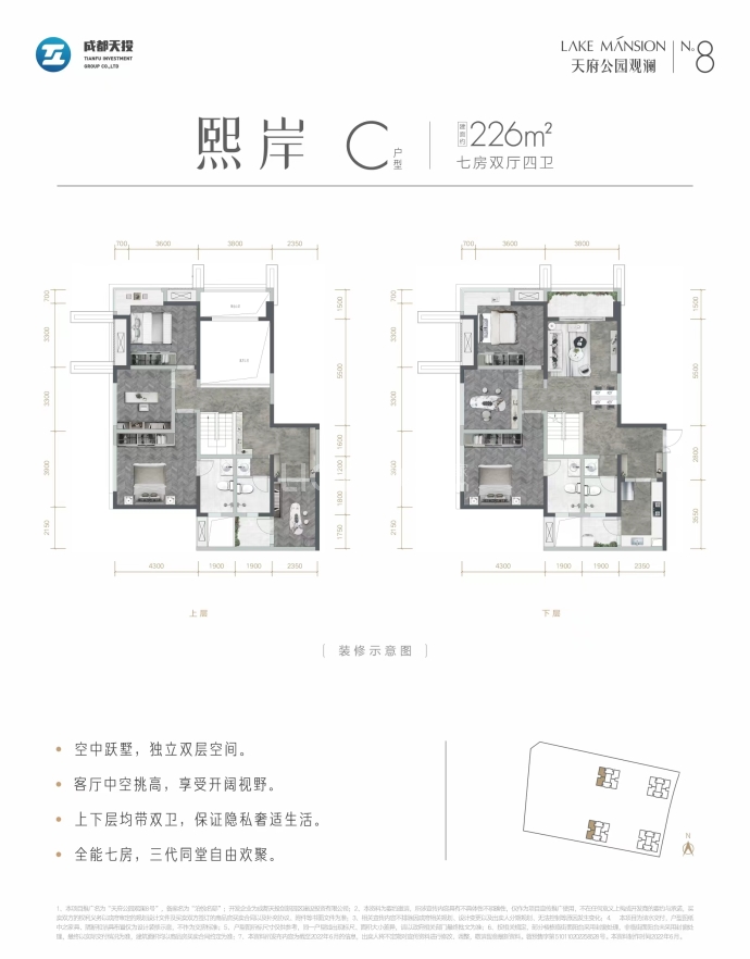 天府公园观澜8号--建面 226m²