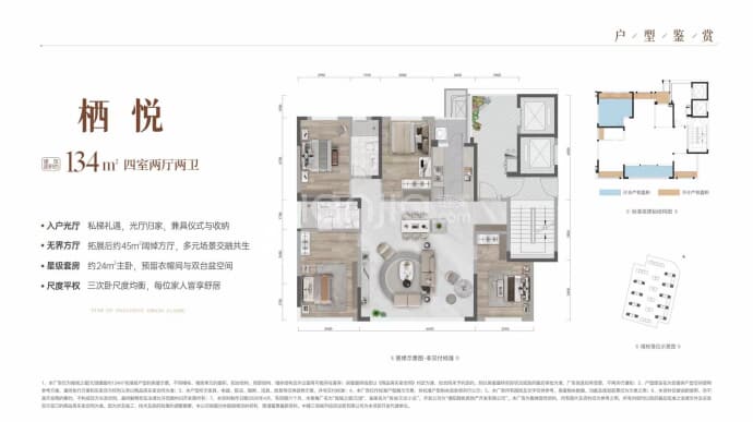 中建旌城之星--建面 134m²