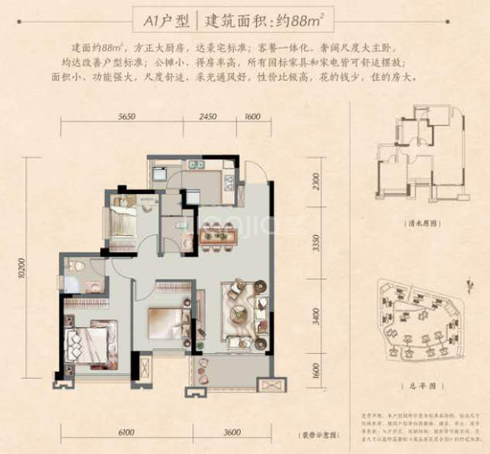 鸿通伴山半岛--建面 88m²