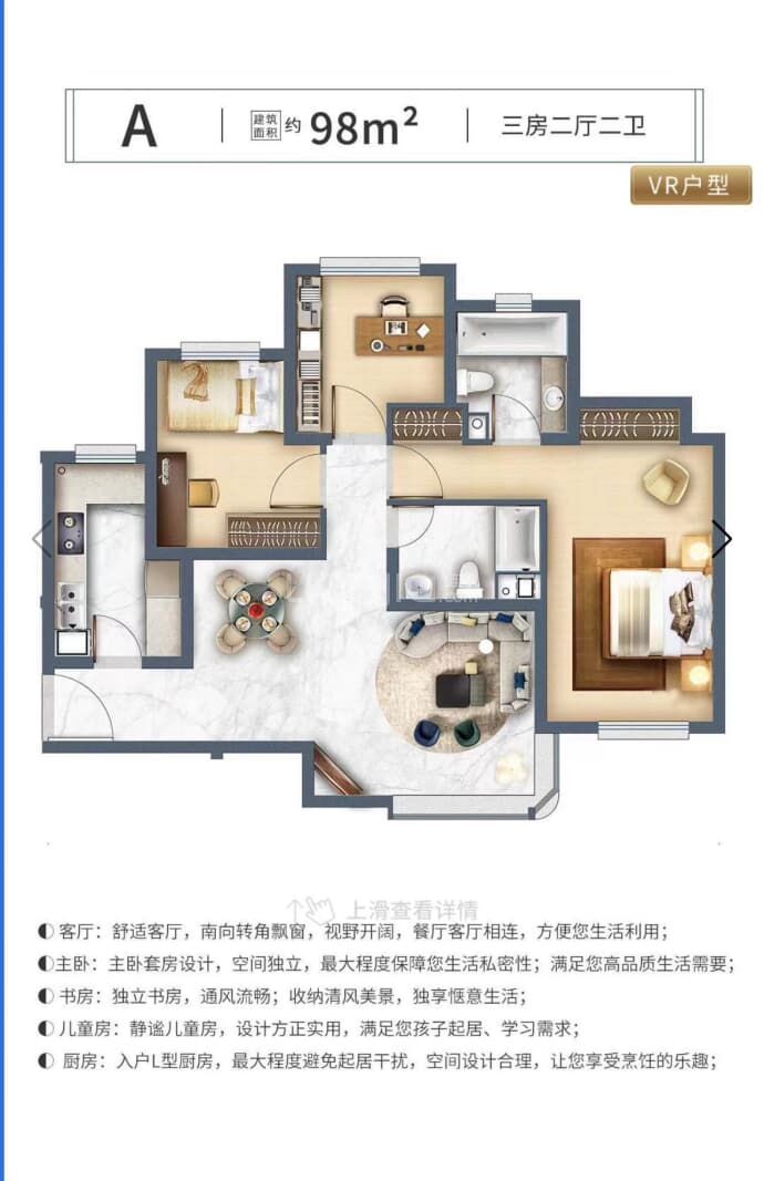 和记黄埔·御南湾二期--建面 98m²