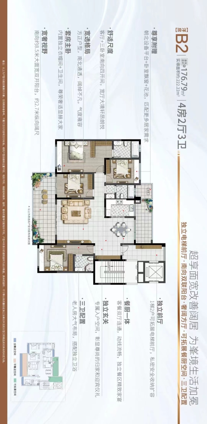 汉上·桃李春风--建面 176.79m²