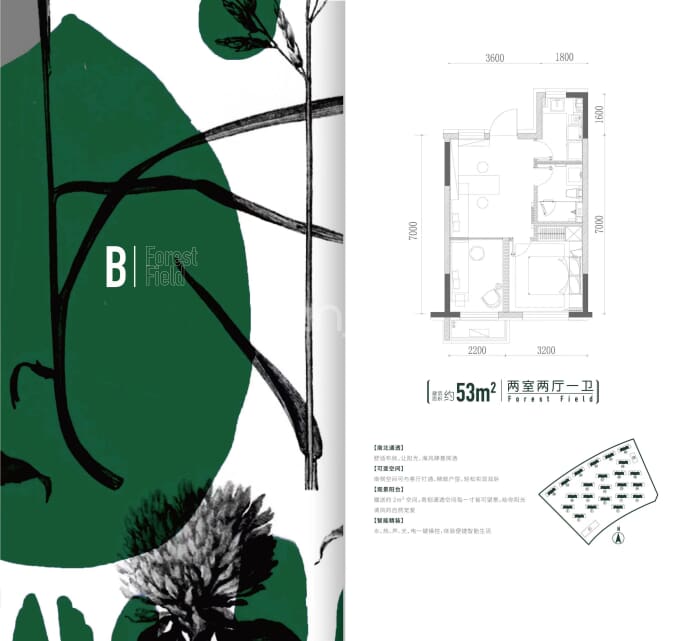 远洋蔚蓝海岸--建面 53m²