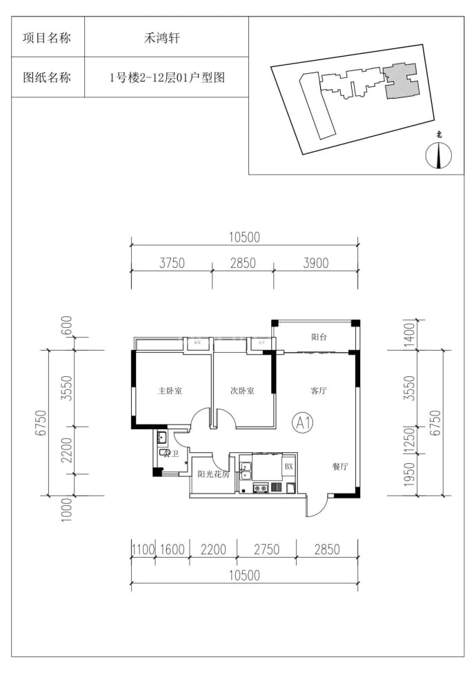 禾鸿轩--建面 80.01m²