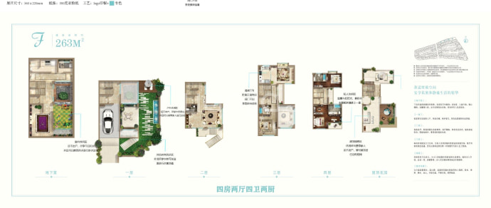 嘉涛湾--建面 263m²