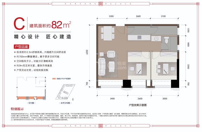 长冶南阳御龙府2室1厅1卫户型图