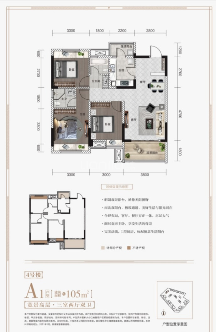 天立澜悦府--建面 105m²