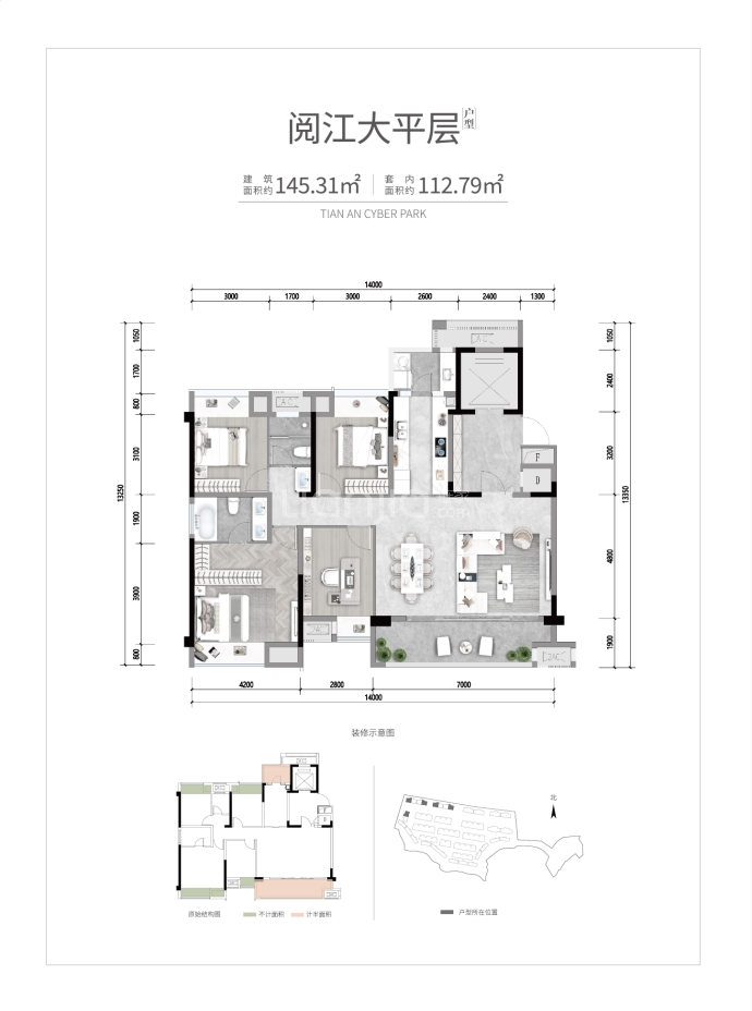 天安江畔珑园三期--建面 145.31m²