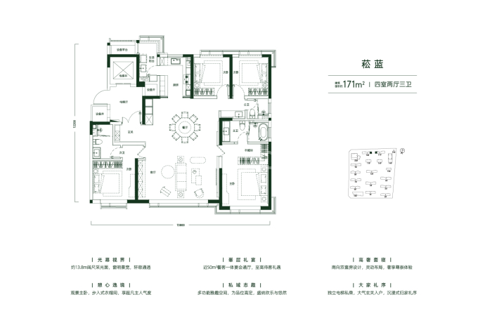 白桦林天成--建面 171m²