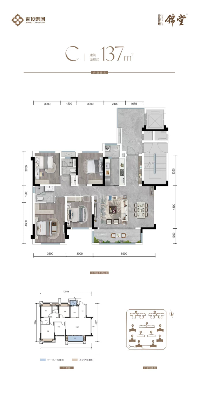 香投置地锦堂--建面 137m²