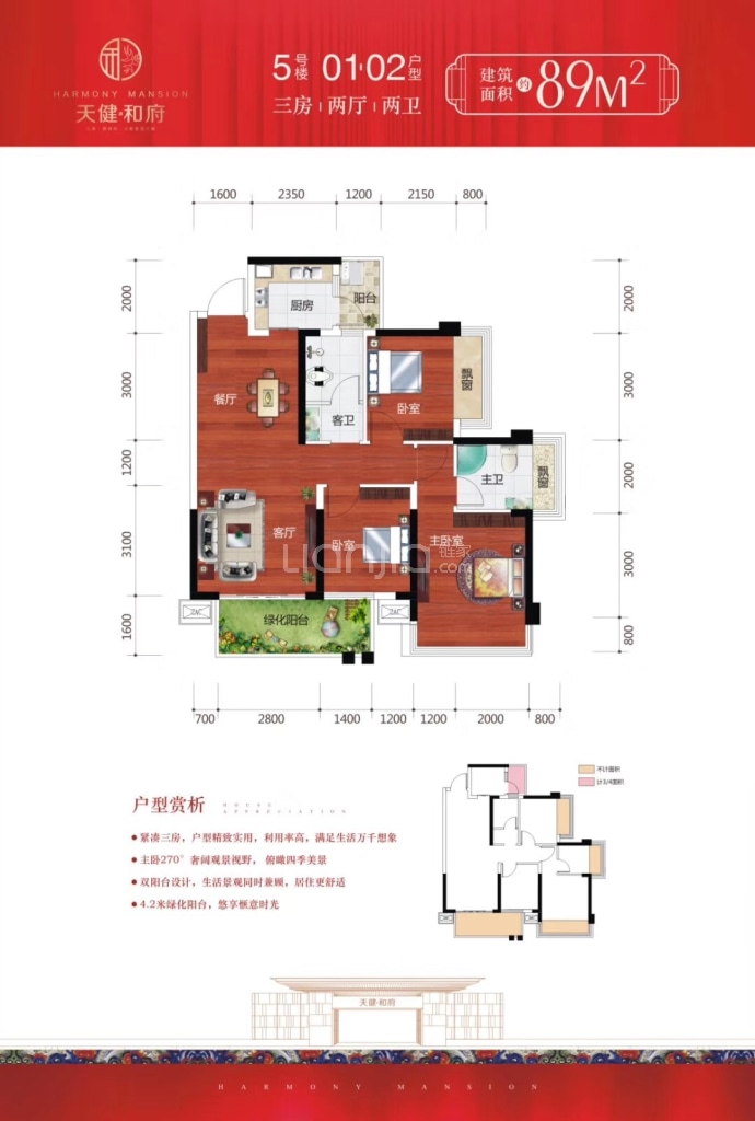 天健和府--建面 89m²