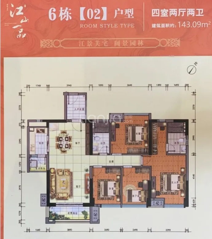 江山一品--建面 143m²