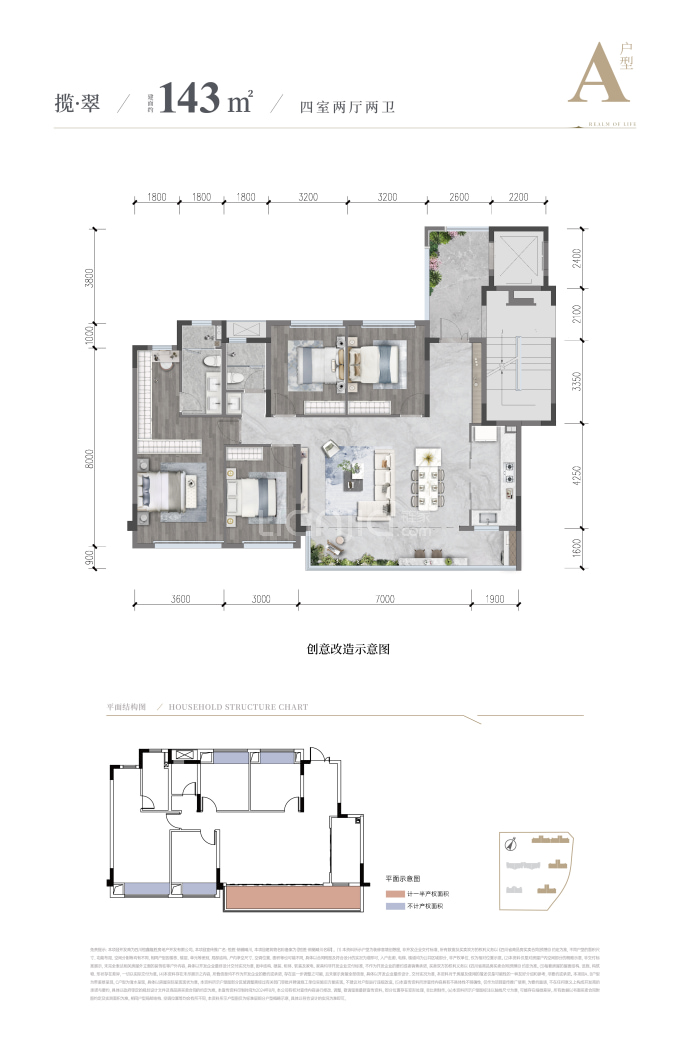 恒胜朗樾晴川--建面 143m²