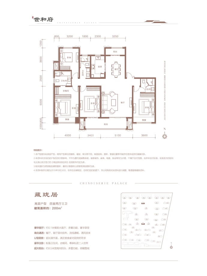 新乡建业世和府户型图图片