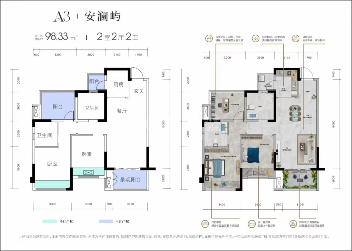 九洲·三江屿--建面 98.33m²