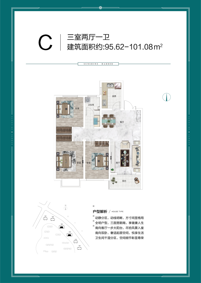 阳光港湾--建面 101.08m²