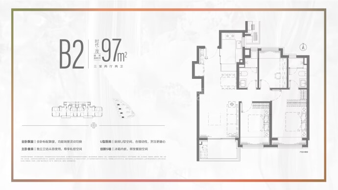 招商时代乐章--建面 97m²