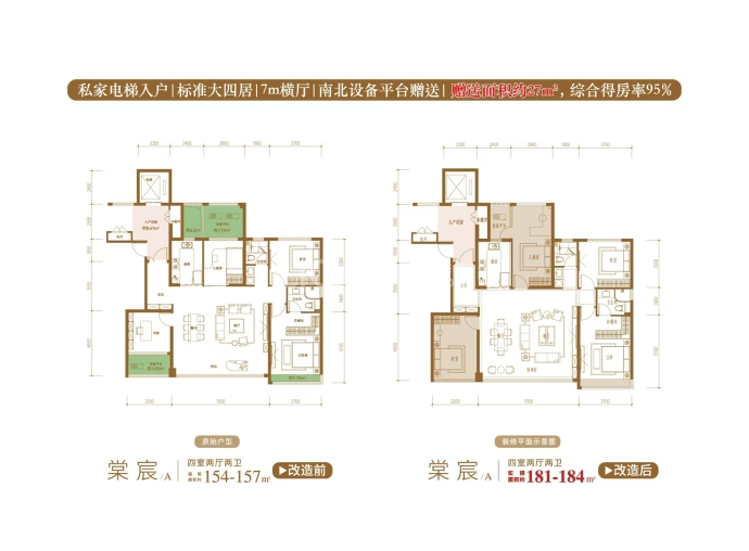 海棠云颂4室2厅2卫户型图