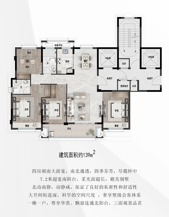 绿情一品--建面 139m²