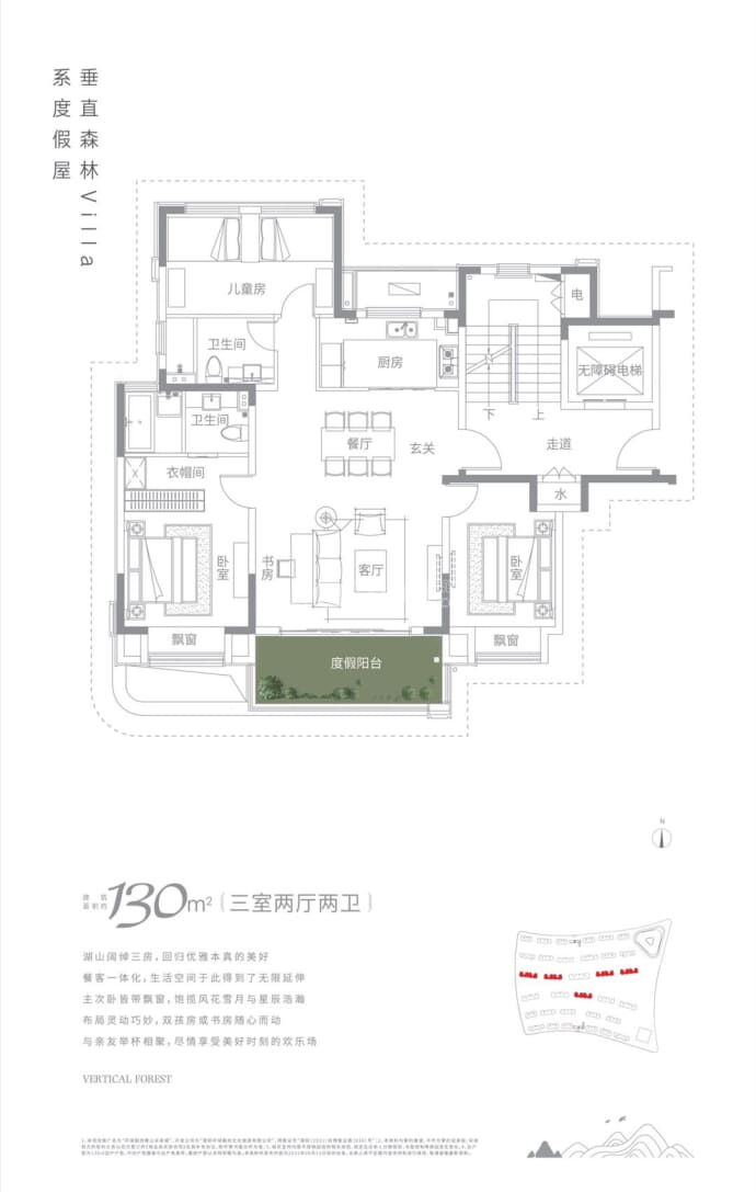 环球融创·曹山未来城--建面 130m²