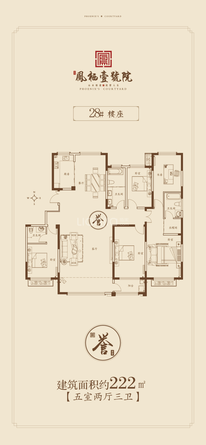 凤栖壹号院--建面 222m²