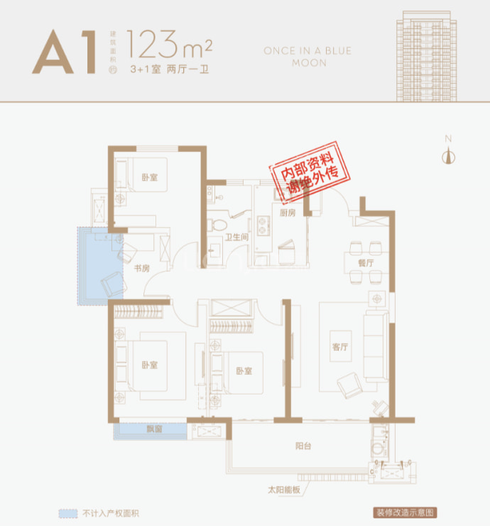 保利海上明悦--建面 123m²