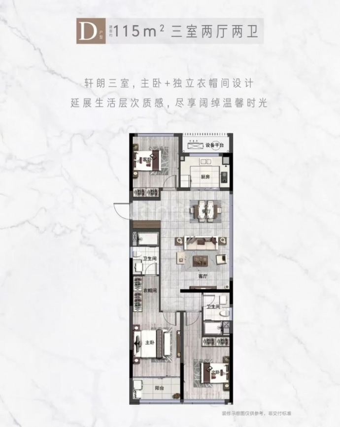 杨帆·悦溪里--建面 115m²