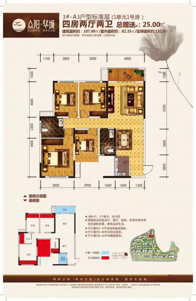 众阳•华城--建面 107.9m²