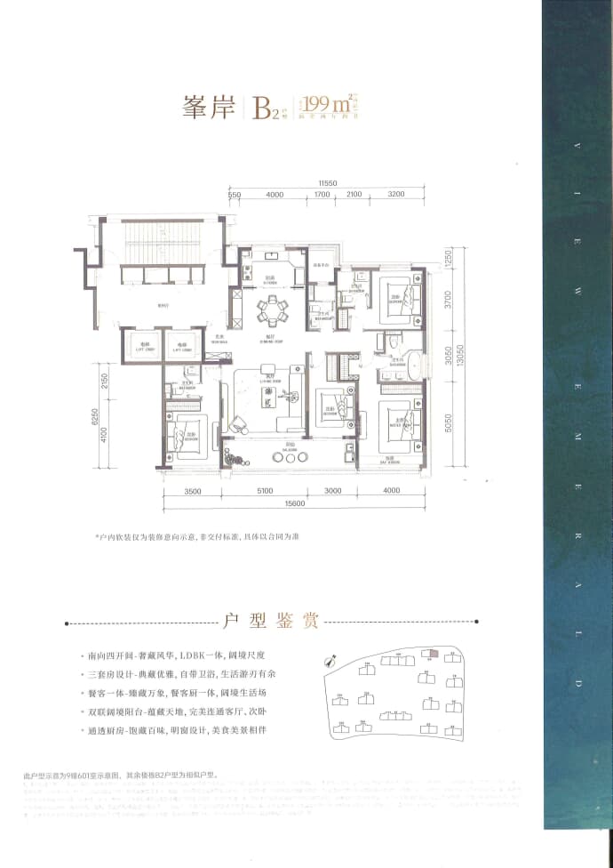 潮语鸣翠轩--建面 199m²