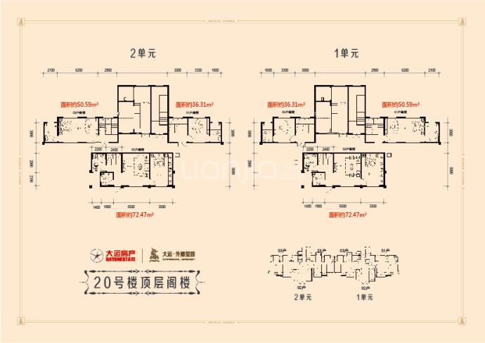 大运外滩玺园--建面 159.37m²