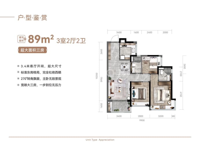 新城翡丽云境3室2厅2卫户型图