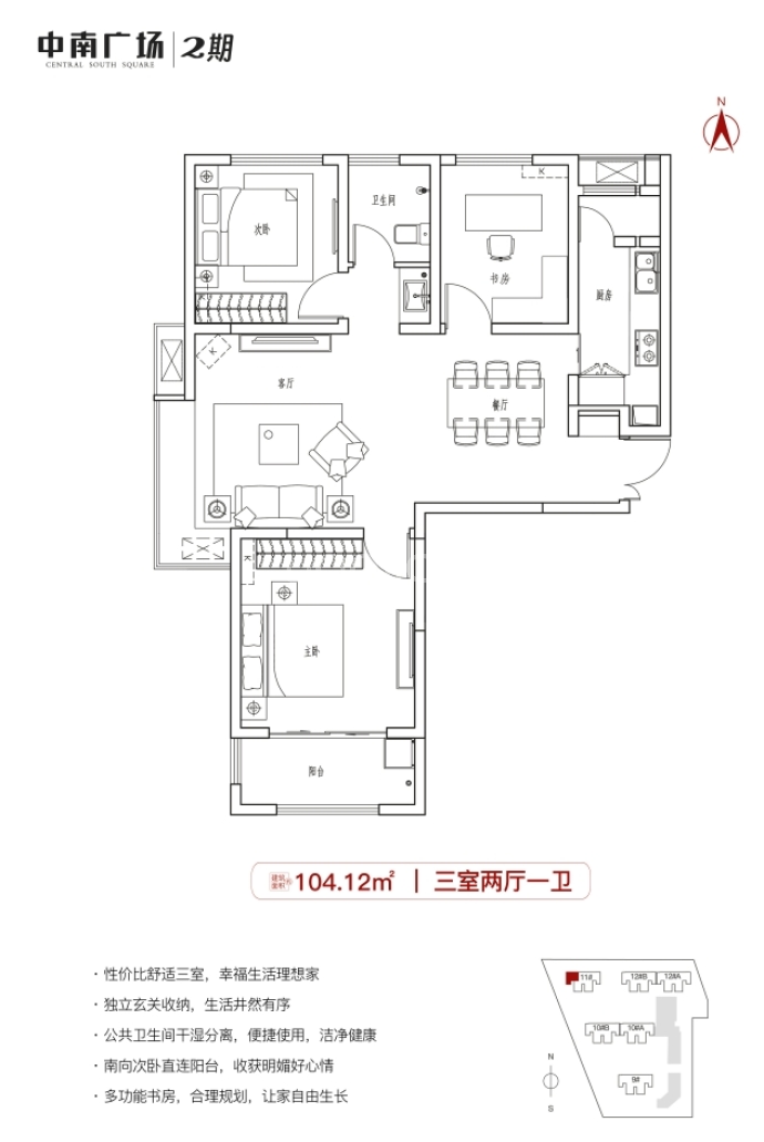 中南广场二期--建面 104m²