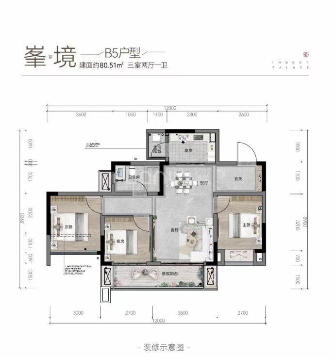 海成·汉安悦府--建面 80.51m²