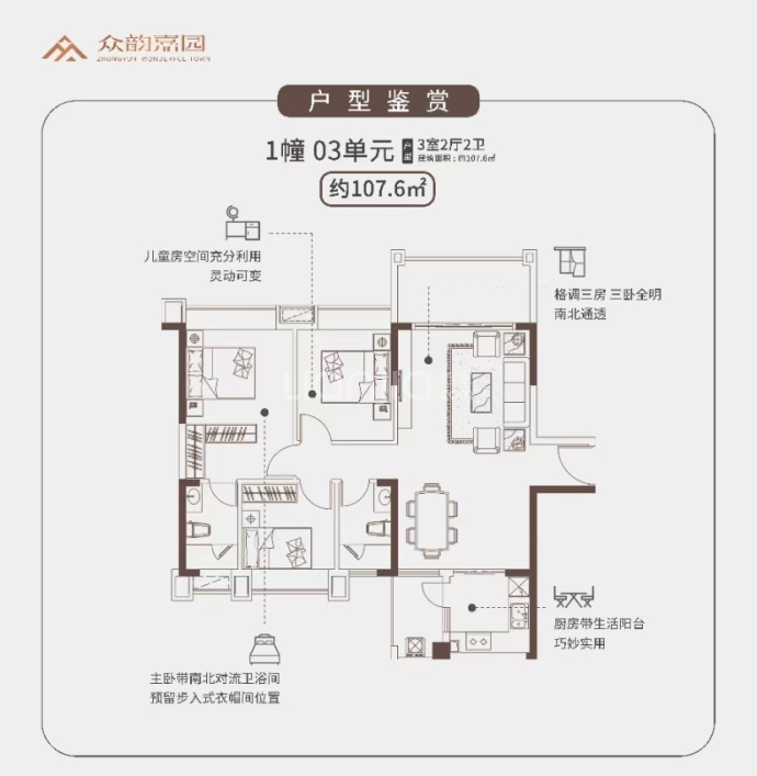 众韵嘉园--建面 107.6m²