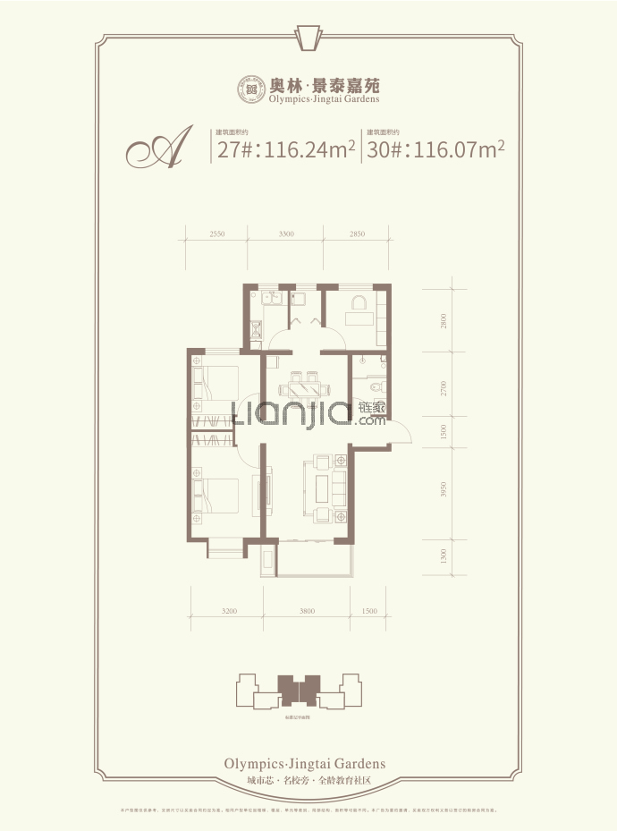 奥林·景泰嘉苑--建面 116m²