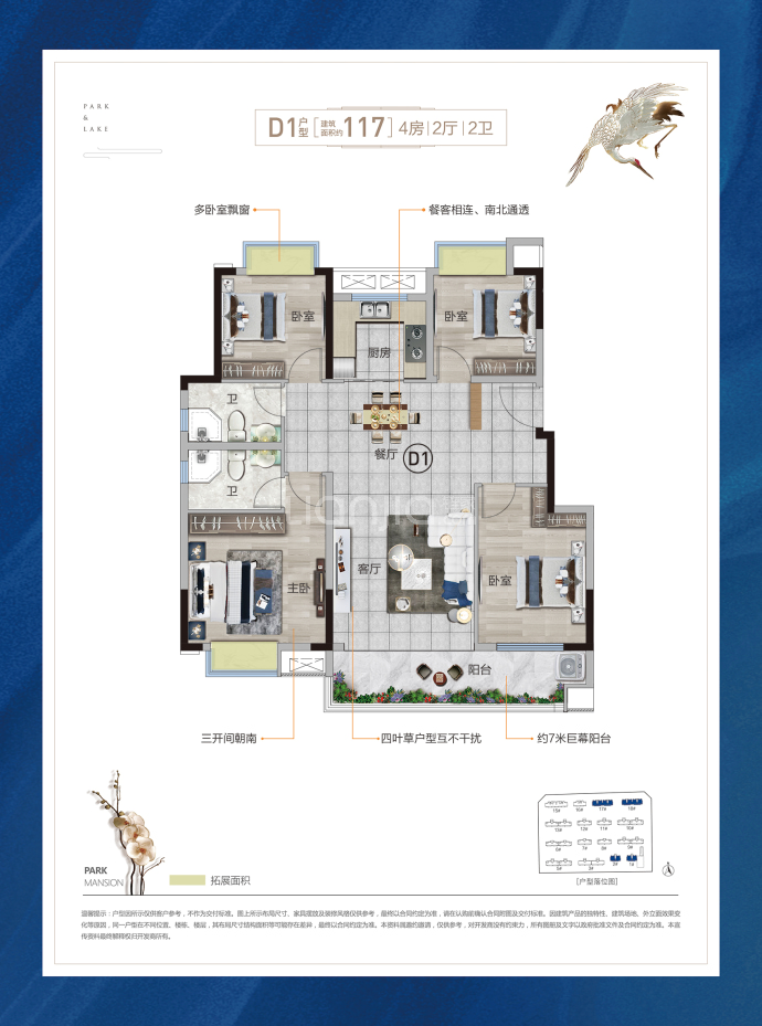 公园屿湖二期--建面 117m²