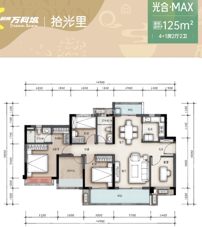 柳州万科城--建面 125m²