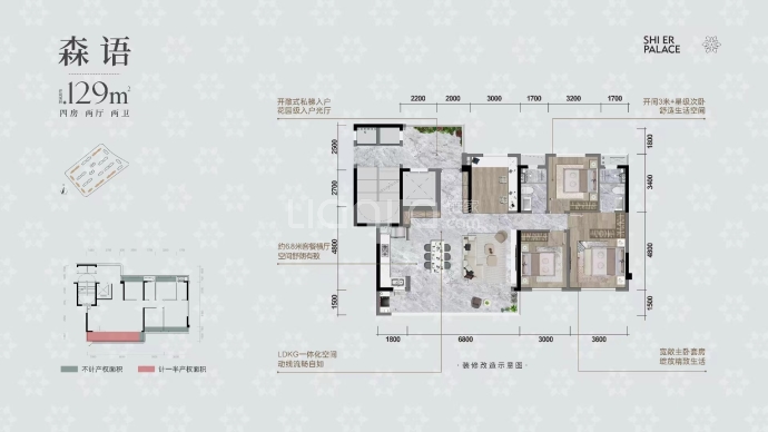 中铁拾贰宸--建面 129m²