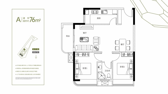 珑逸府--建面 76m²