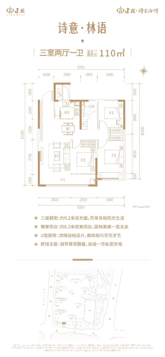 建投诗意汾河--建面 110m²