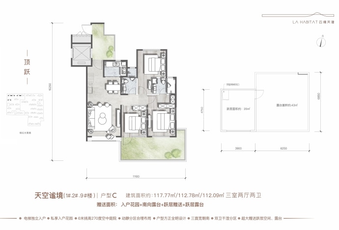 云境天澄--建面 112m²