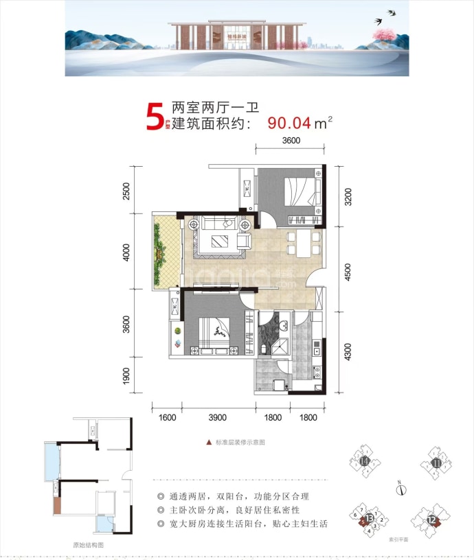 友锦锦绣新城--建面 90.04m²