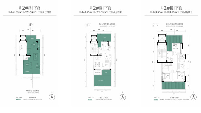 白鹿春晓苑--建面 143.55m²