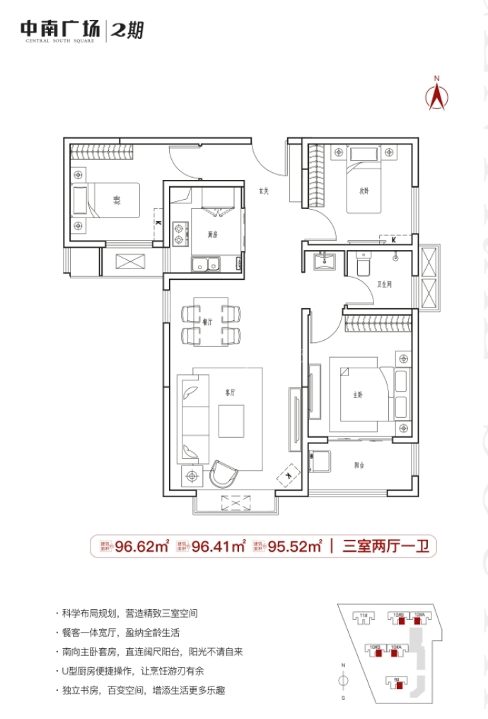 中南广场二期--建面 95.52m²