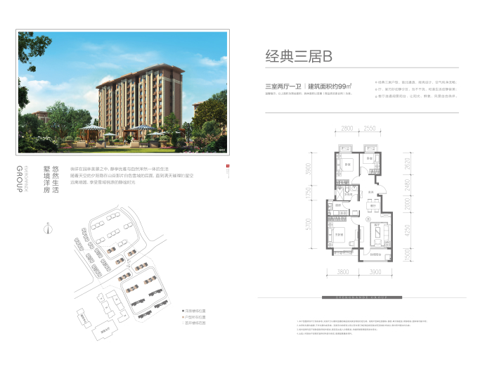 恒大桃花源--建面 99m²