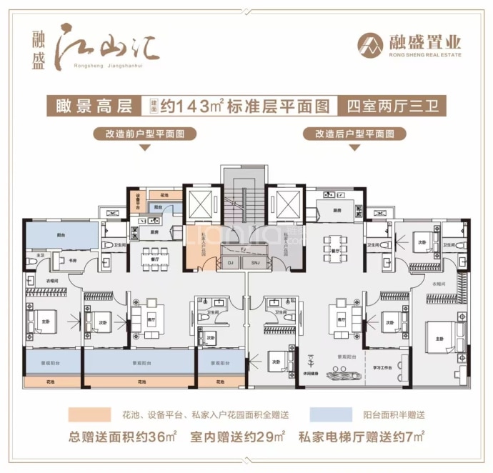融盛江山汇4室2厅3卫户型图